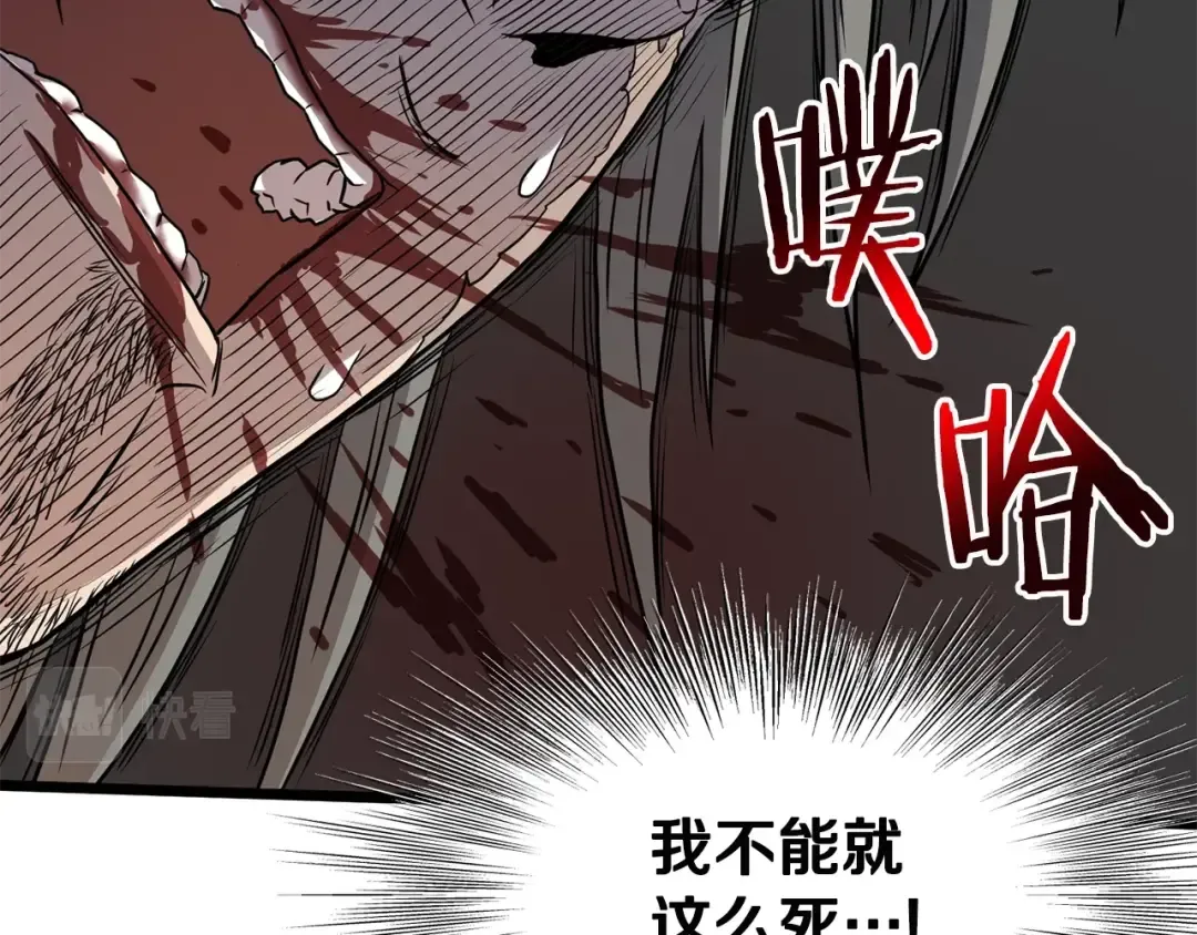 第86话 无名剑 第183页