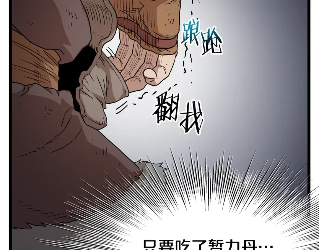 第86话 无名剑 第186页