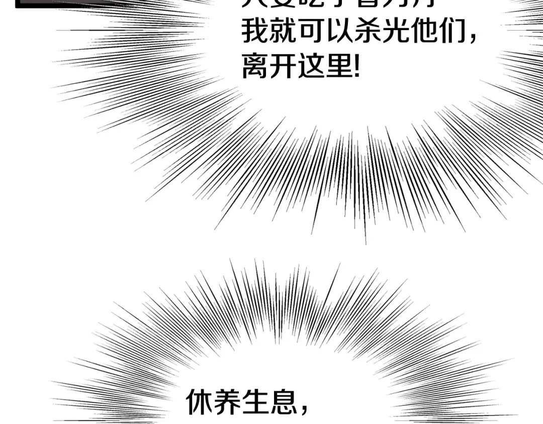 第86话 无名剑 第187页