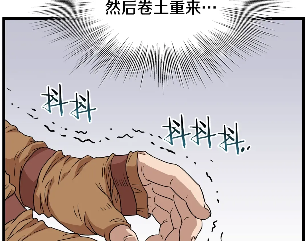 第86话 无名剑 第188页