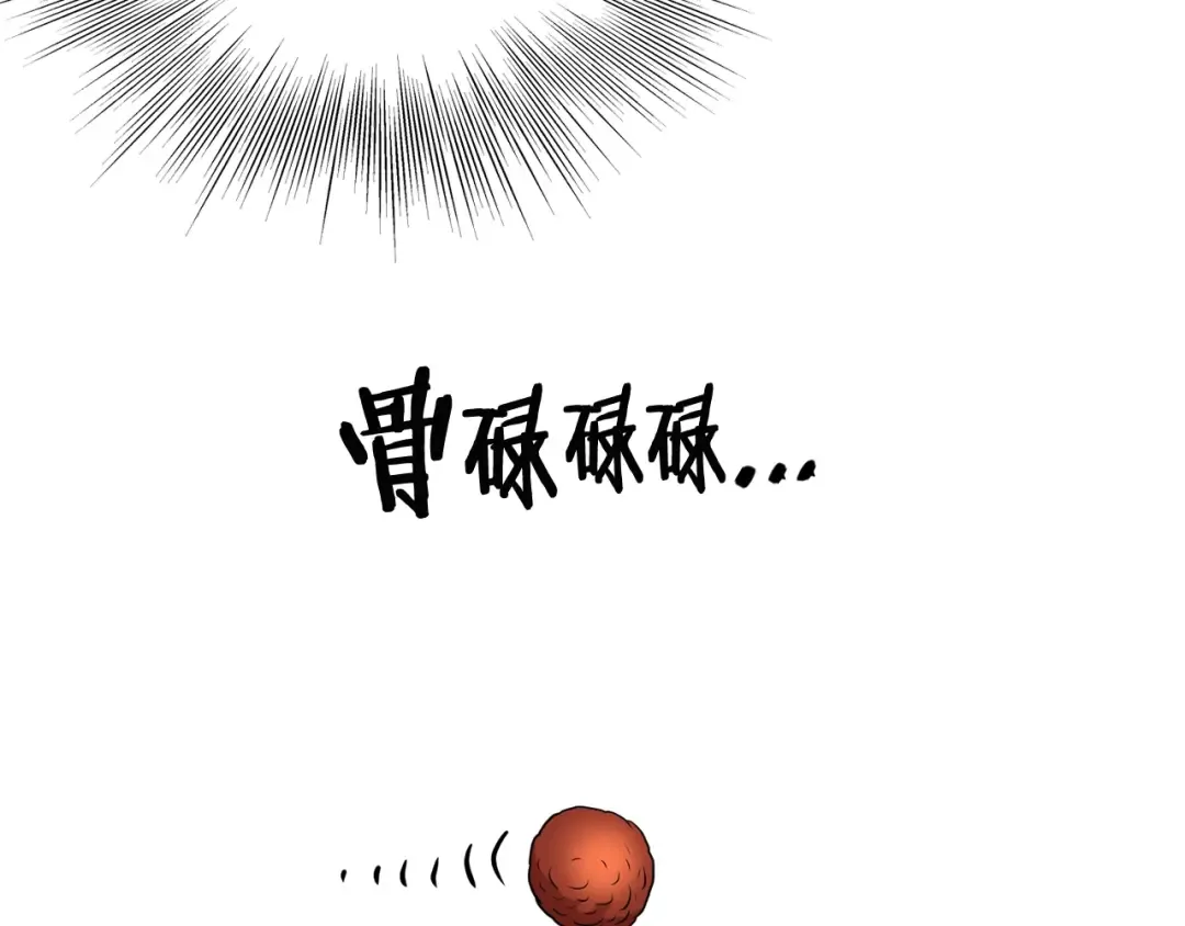 第86话 无名剑 第191页