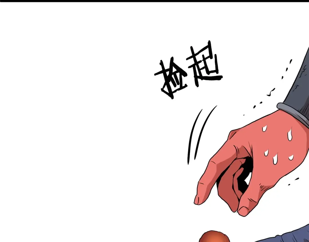 第86话 无名剑 第196页