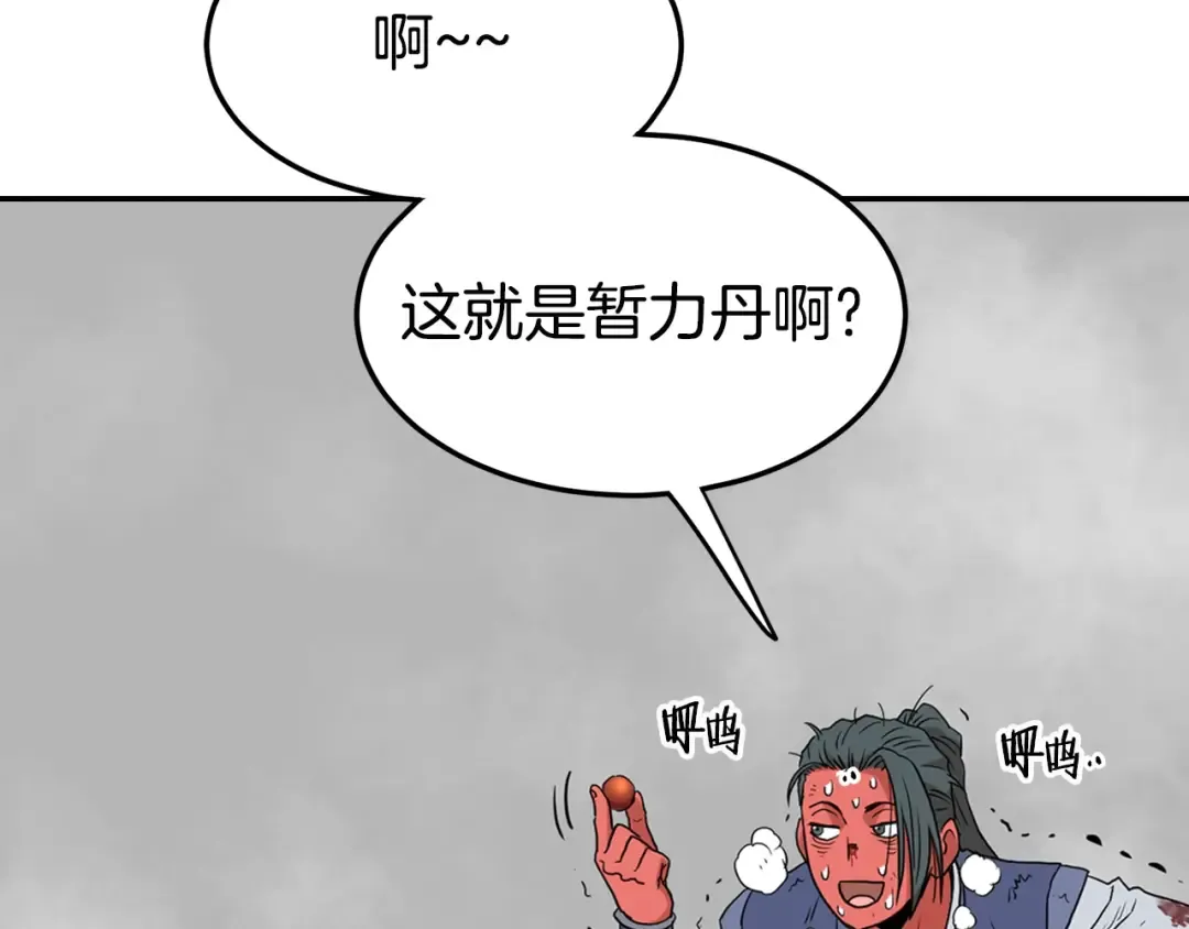 第86话 无名剑 第198页