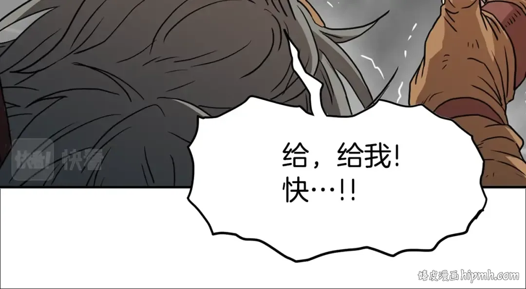 第86话 无名剑 第200页