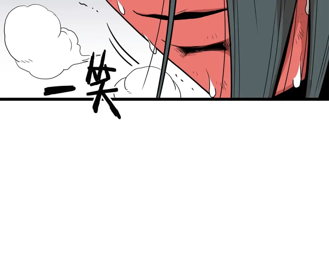 第86话 无名剑 第202页