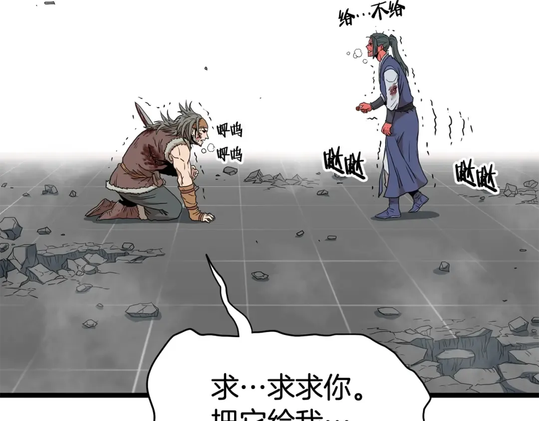 第86话 无名剑 第204页