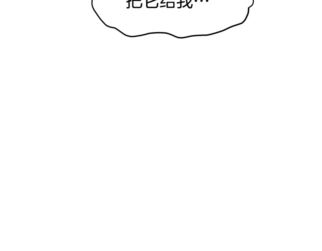 第86话 无名剑 第205页