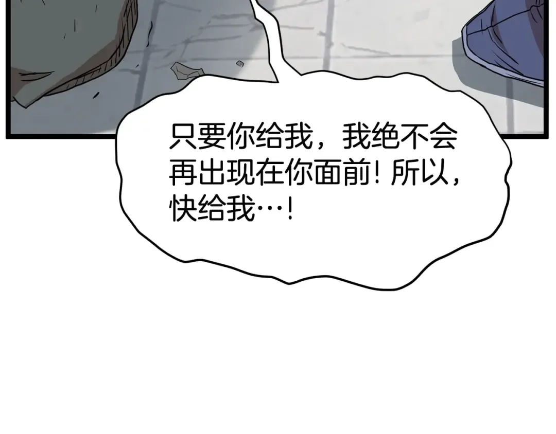 第86话 无名剑 第207页