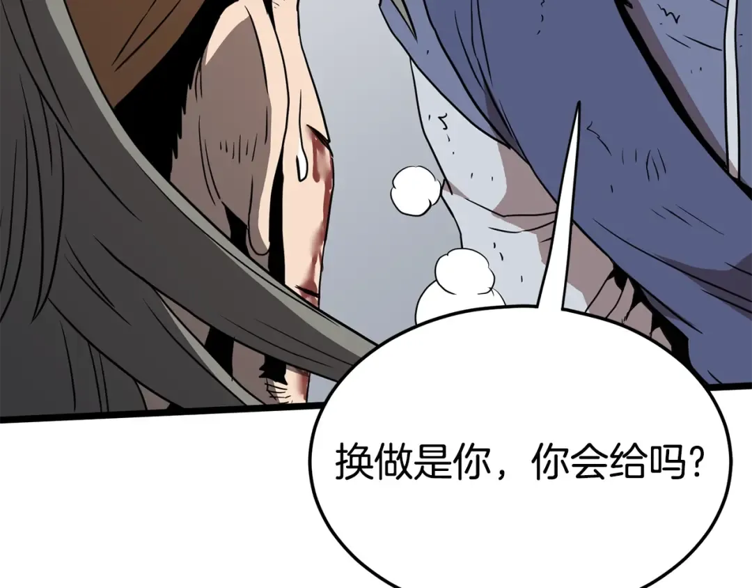 第86话 无名剑 第211页