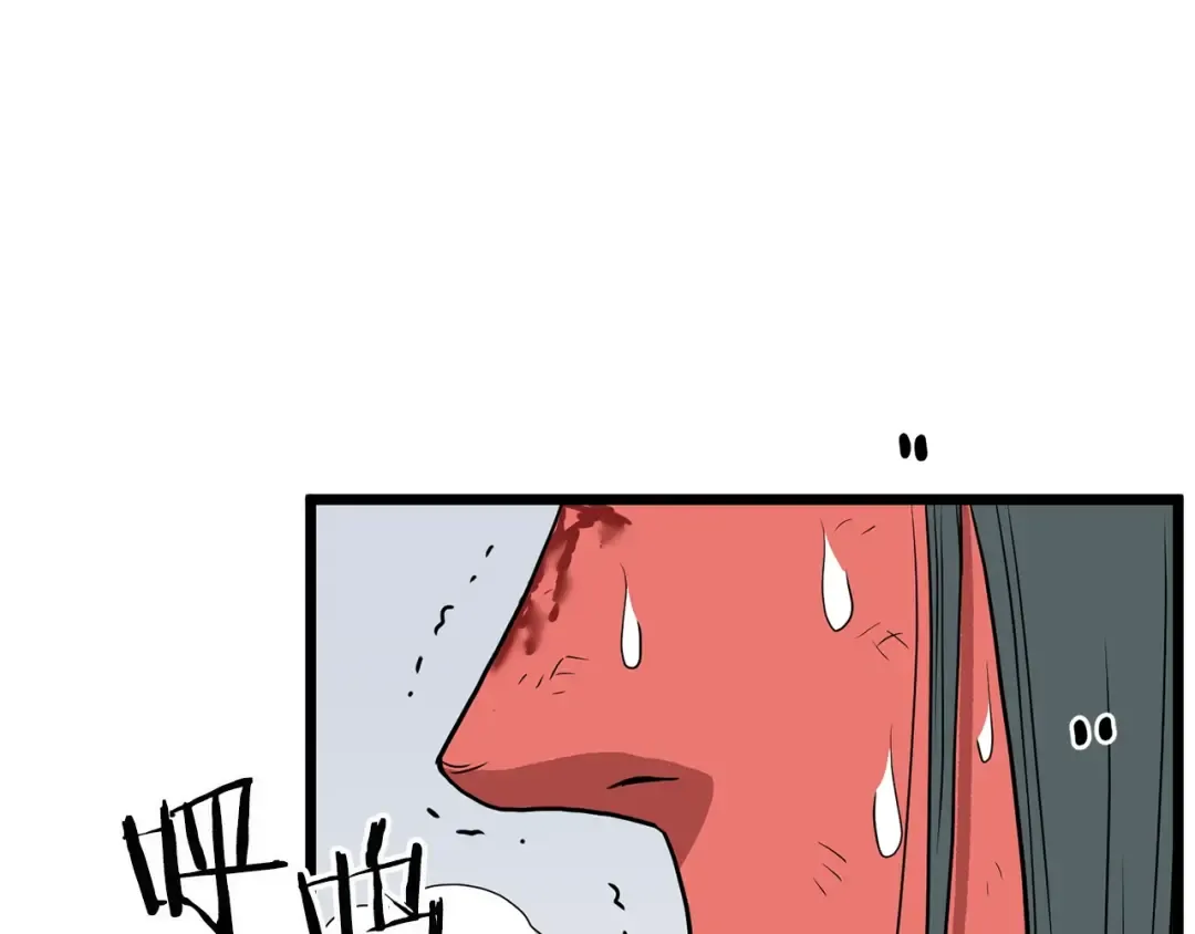 第86话 无名剑 第223页