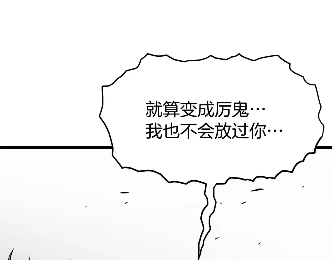 第86话 无名剑 第230页