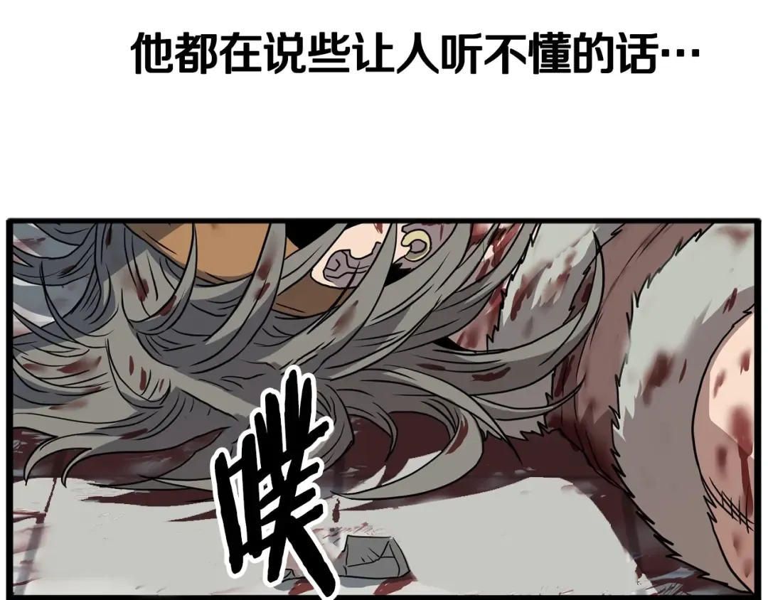 第86话 无名剑 第238页
