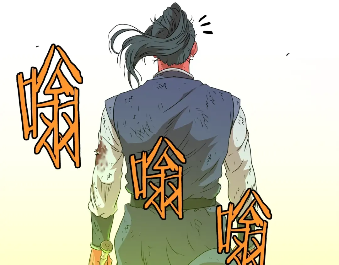 第86话 无名剑 第244页