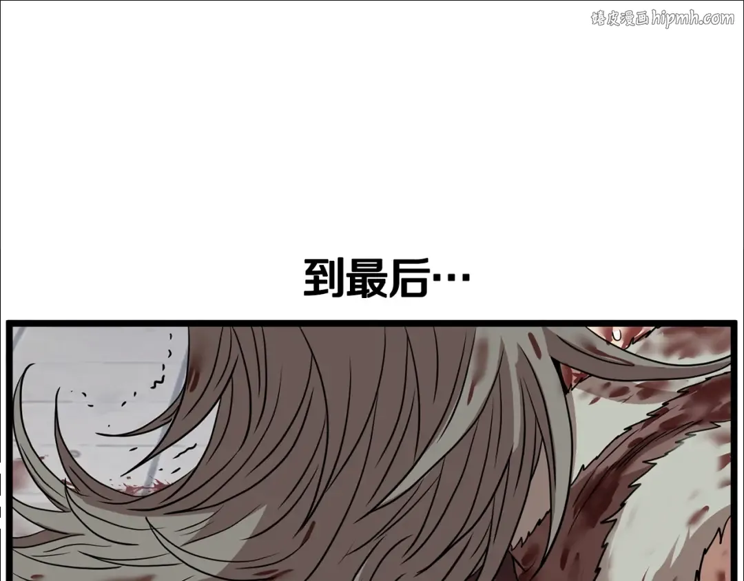 第87话 小月的交易 第1页