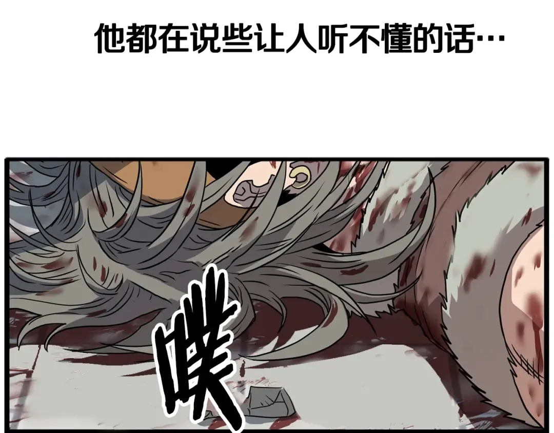 第87话 小月的交易 第3页