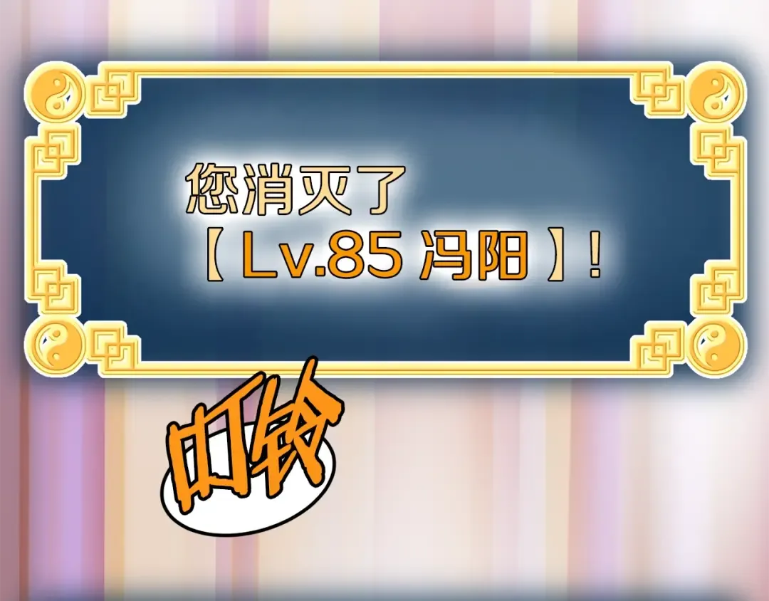 第87话 小月的交易 第5页