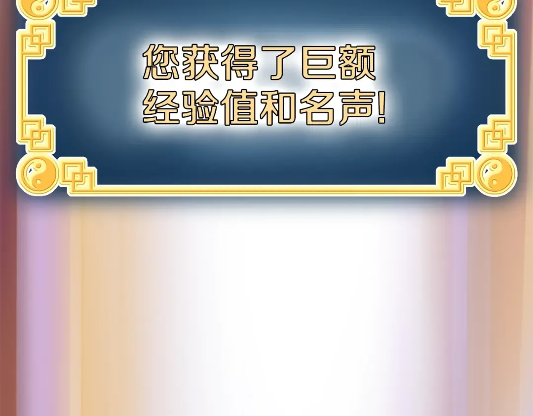 第87话 小月的交易 第7页