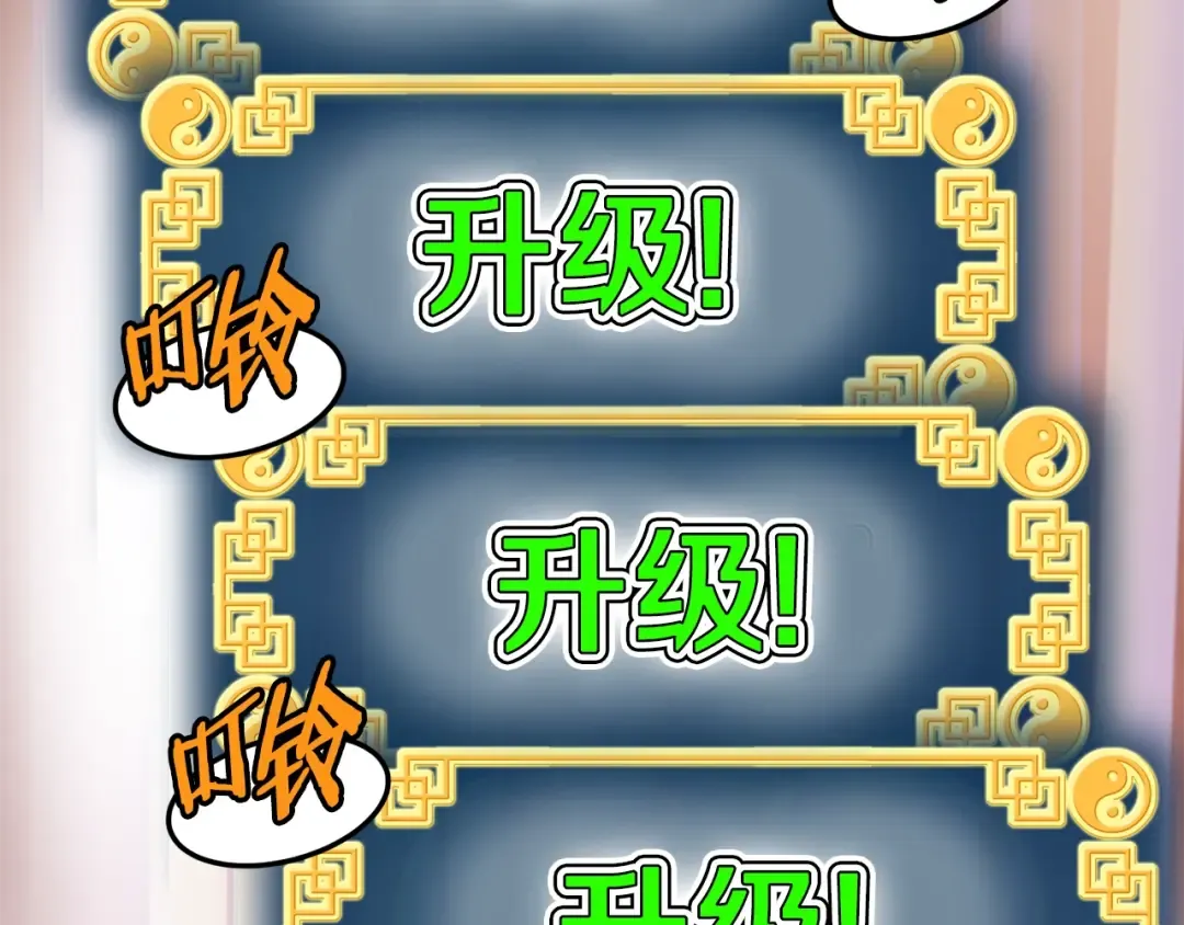 第87话 小月的交易 第9页