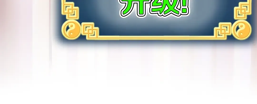 第87话 小月的交易 第10页