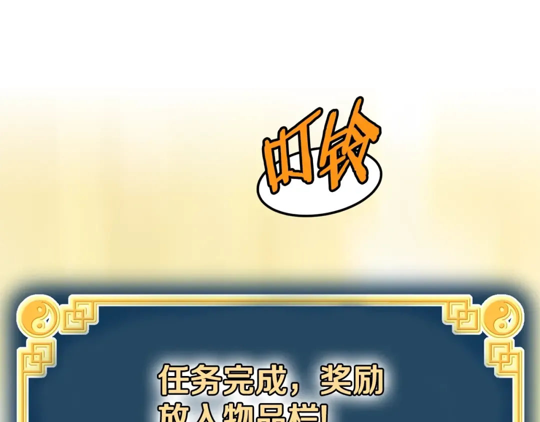 第87话 小月的交易 第19页