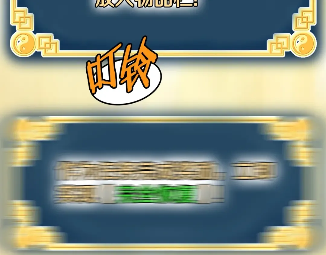 第87话 小月的交易 第20页