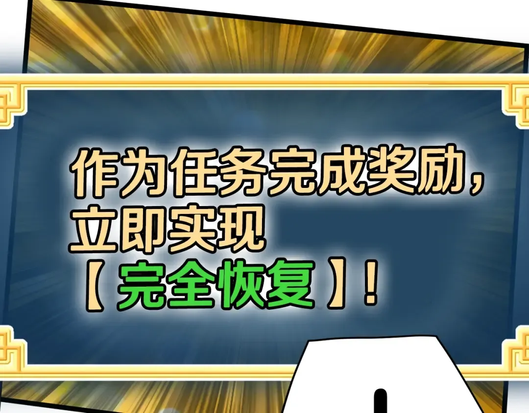 第87话 小月的交易 第22页