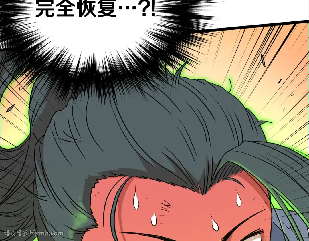 第87话 小月的交易 第24页