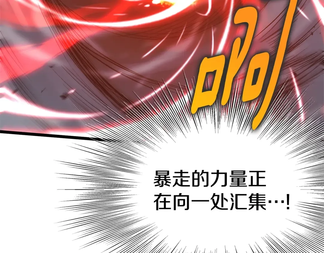 第87话 小月的交易 第29页