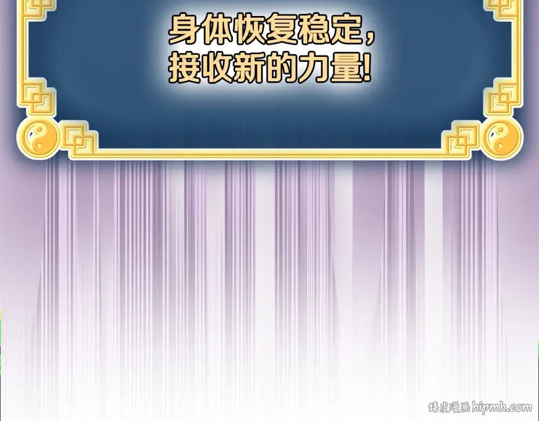 第87话 小月的交易 第32页