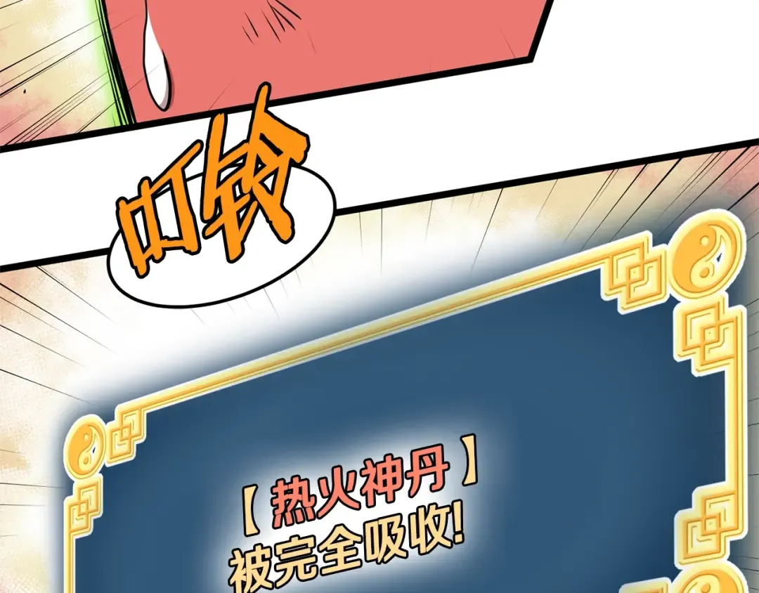 第87话 小月的交易 第34页