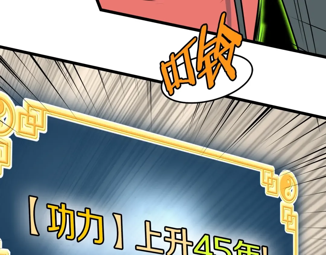 第87话 小月的交易 第37页