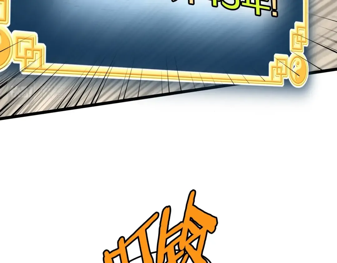 第87话 小月的交易 第38页