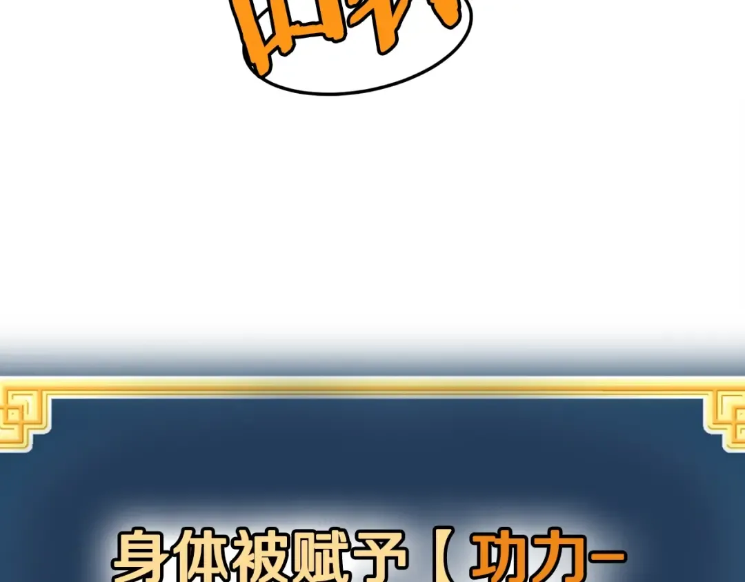 第87话 小月的交易 第39页