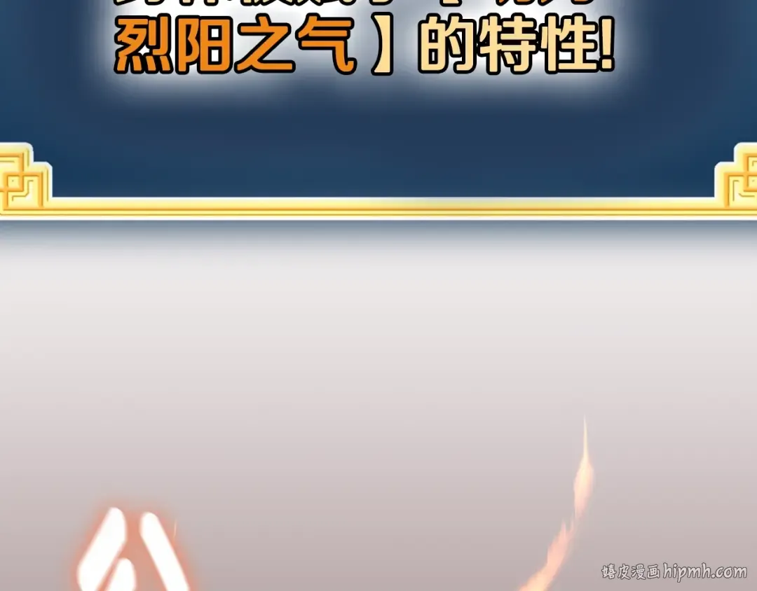第87话 小月的交易 第40页