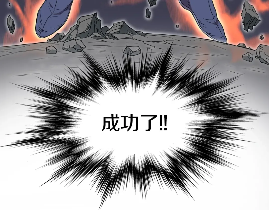 第87话 小月的交易 第44页