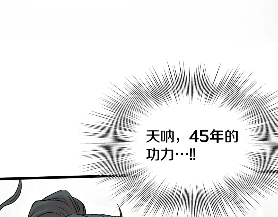第87话 小月的交易 第46页