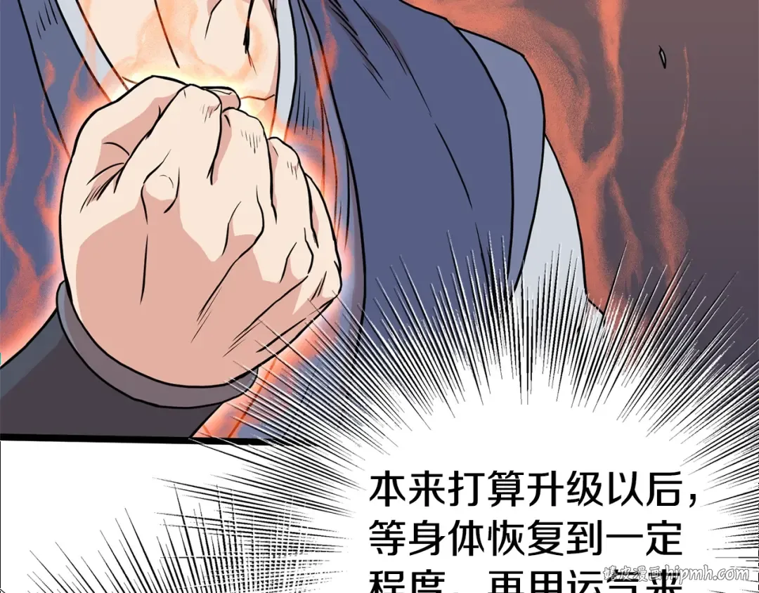 第87话 小月的交易 第48页