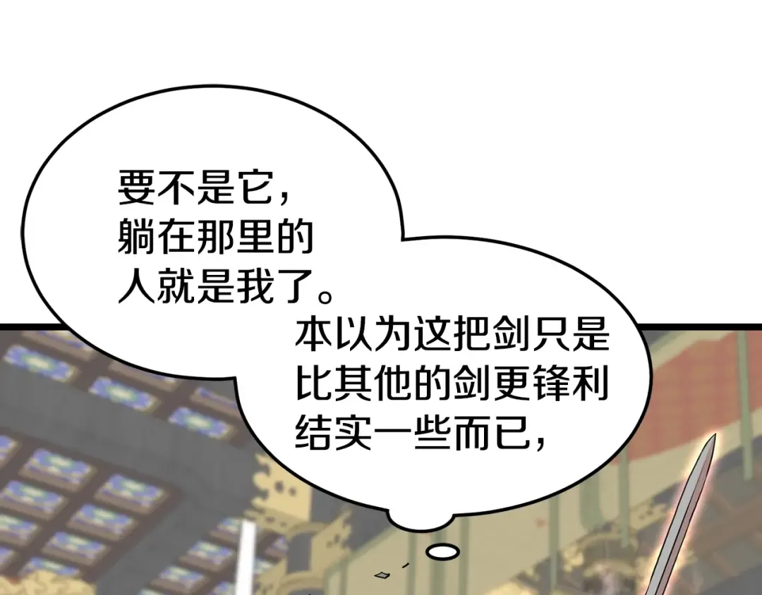 第87话 小月的交易 第53页