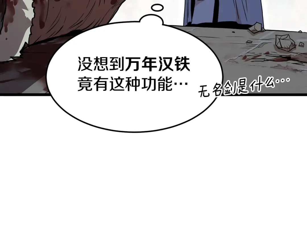 第87话 小月的交易 第55页