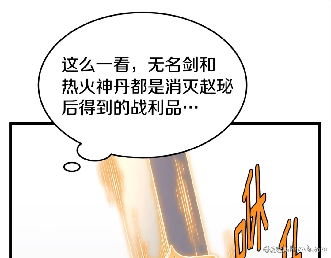 第87话 小月的交易 第56页