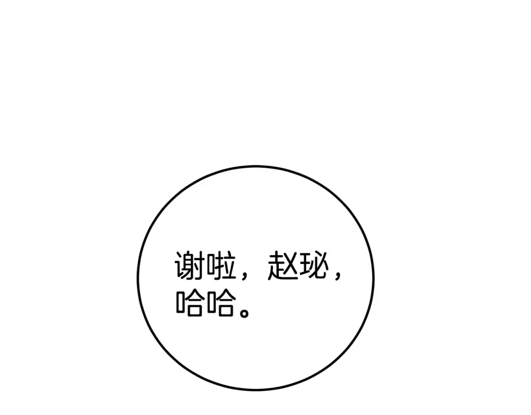 第87话 小月的交易 第62页