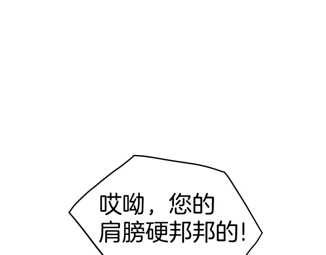 第87话 小月的交易 第66页