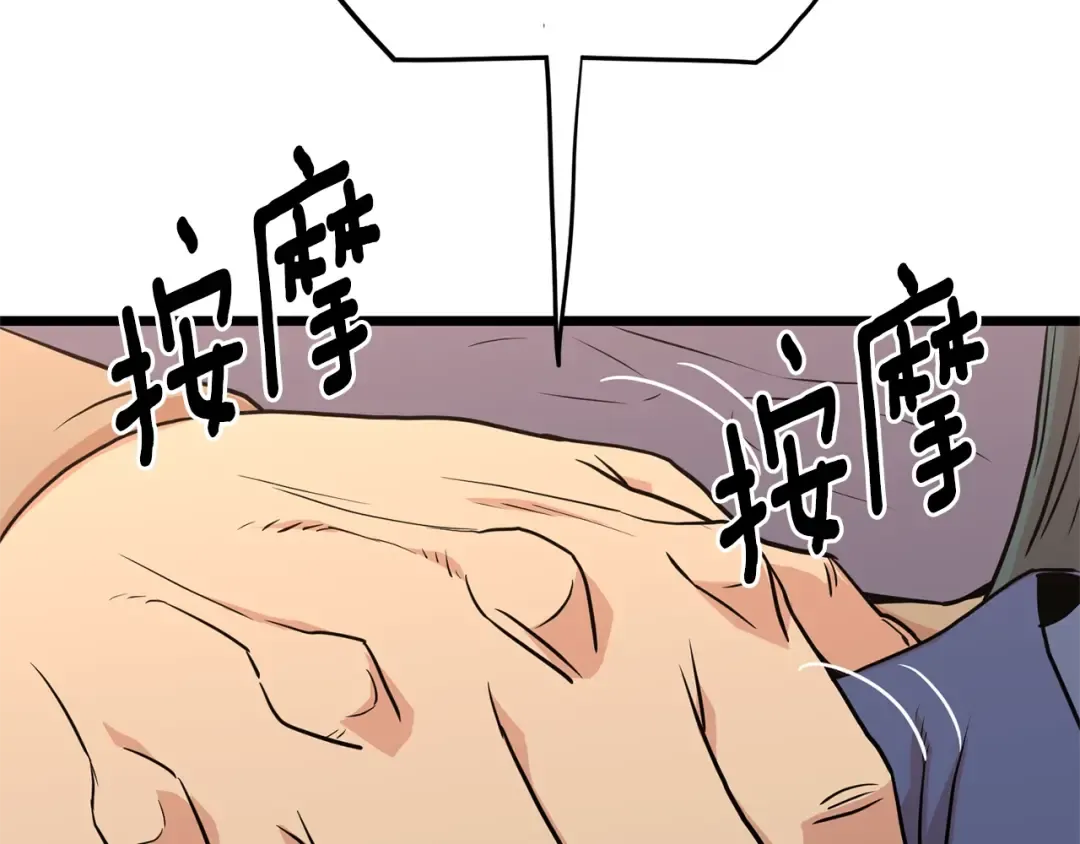 第87话 小月的交易 第67页