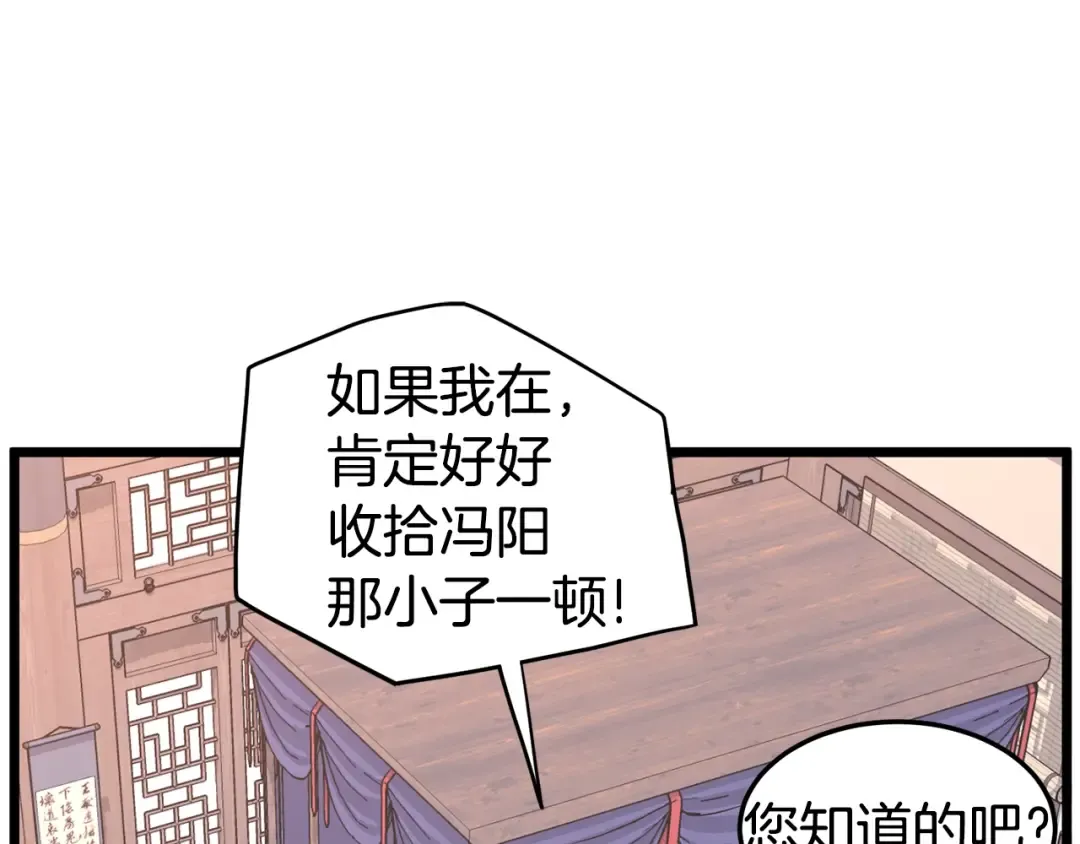 第87话 小月的交易 第70页