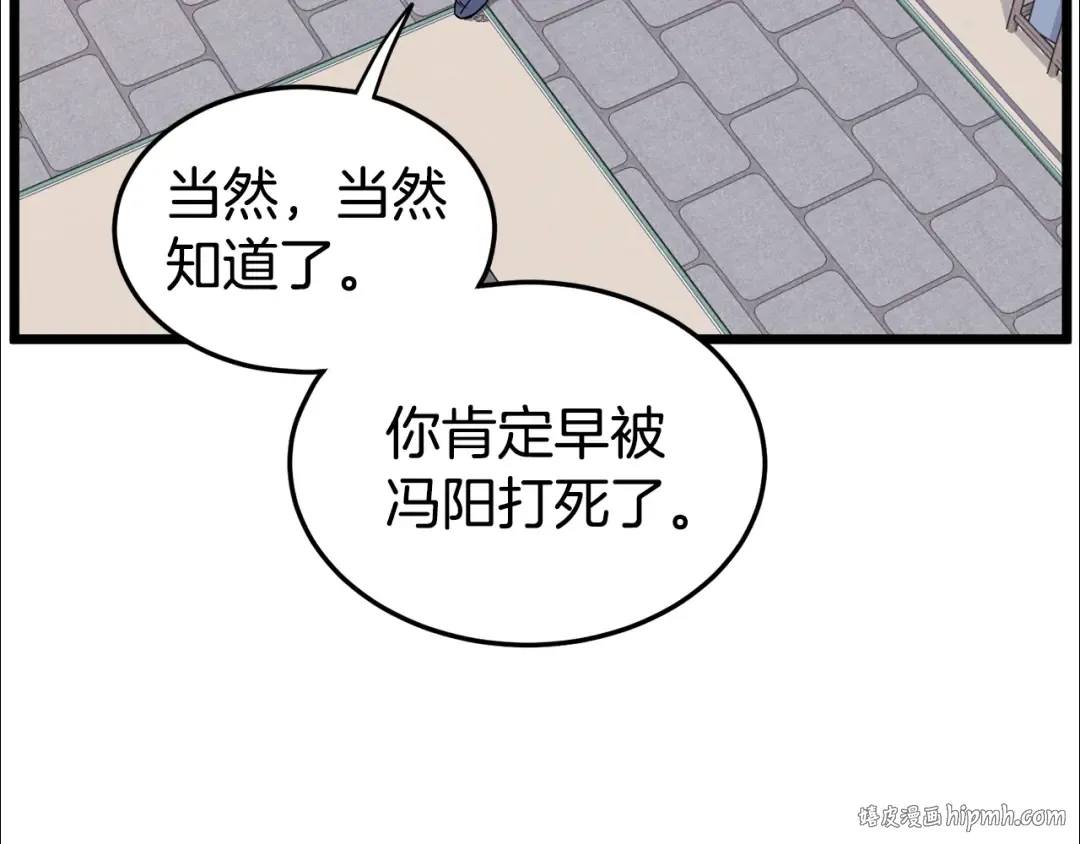 第87话 小月的交易 第72页