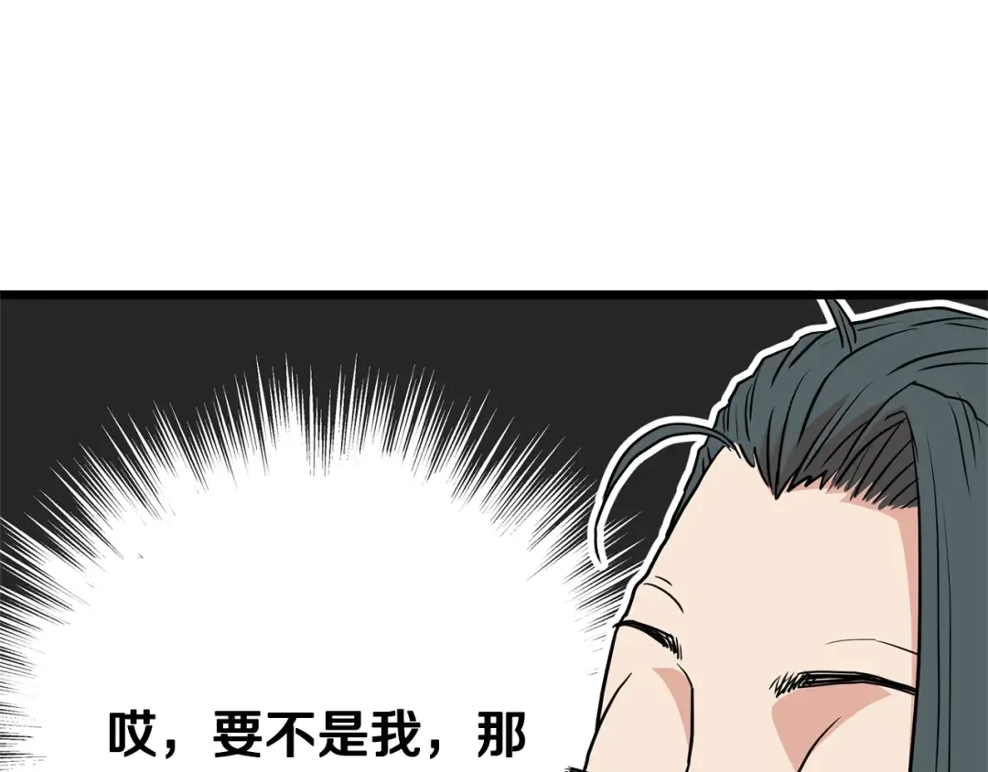 第87话 小月的交易 第81页