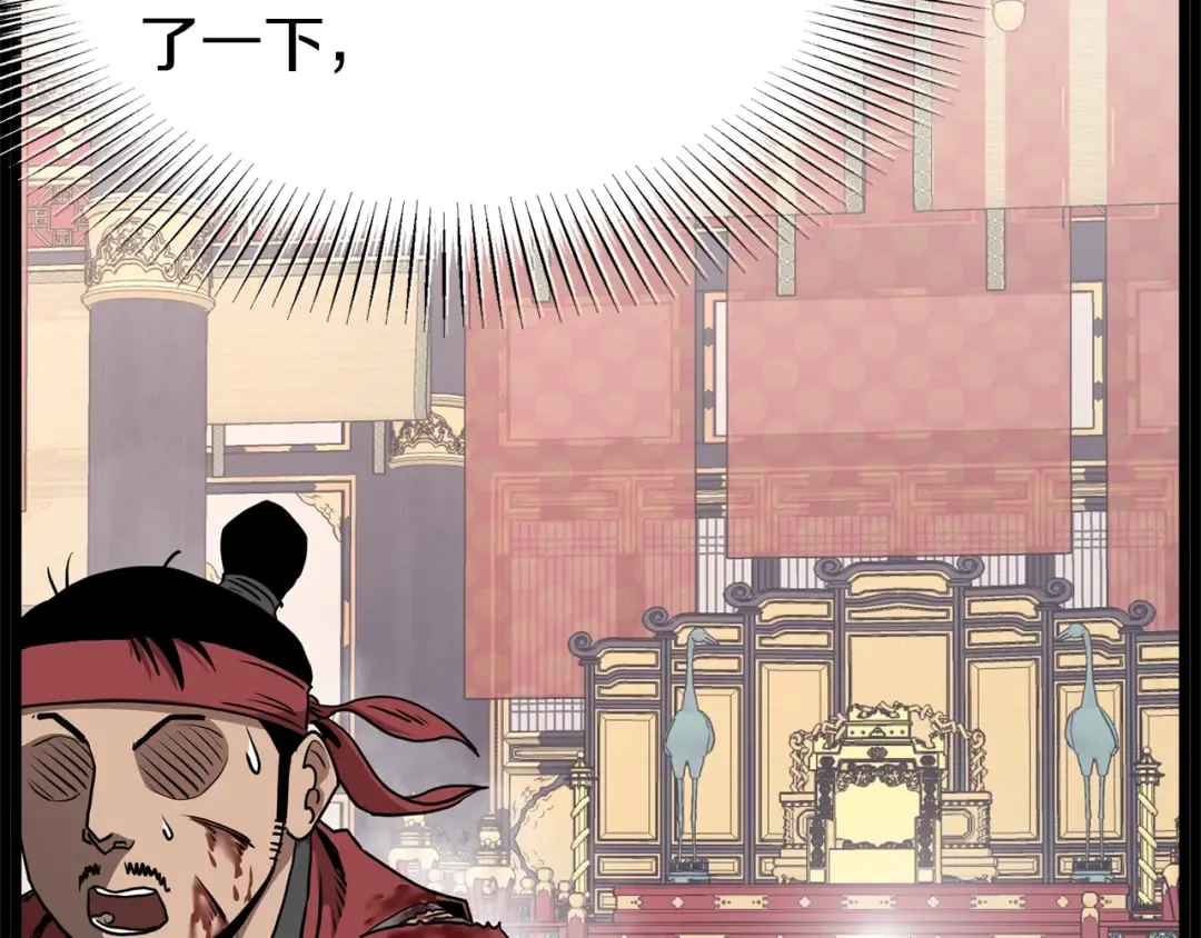 第87话 小月的交易 第84页