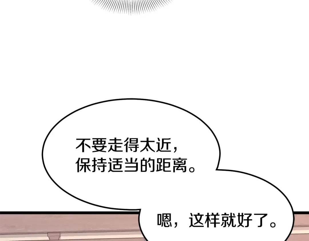 第87话 小月的交易 第93页