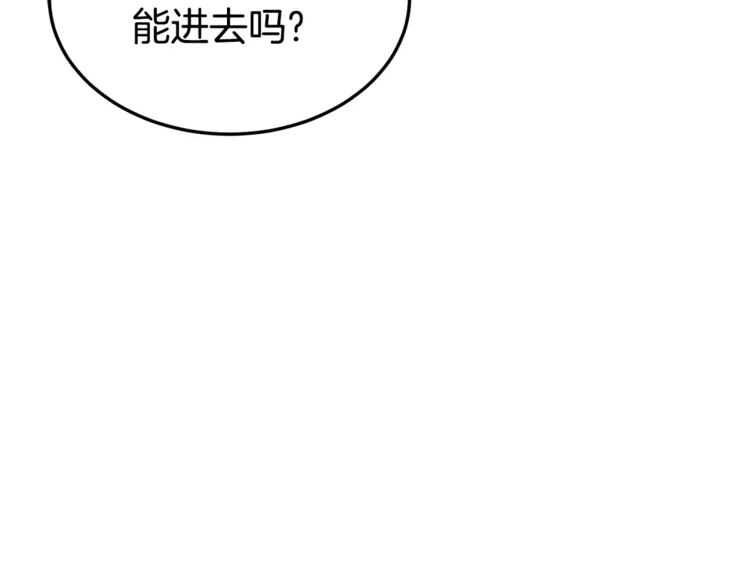 第87话 小月的交易 第98页