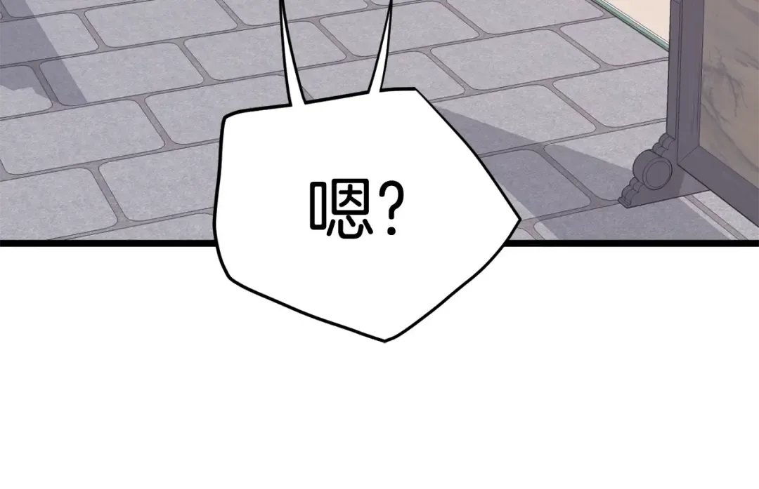 第87话 小月的交易 第101页